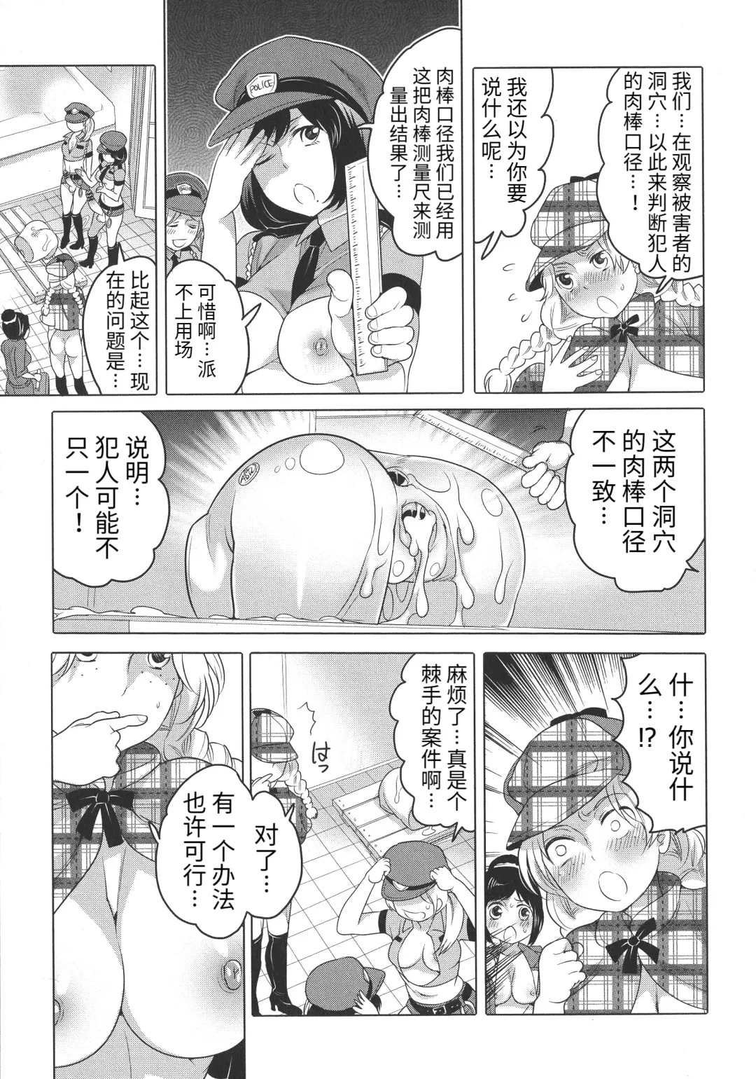 [Inochi Wazuka] Futanari Onee-chan wa Bokura no Omocha - FUTANARI SISTER IS OUR TOYS Fhentai - Page 161