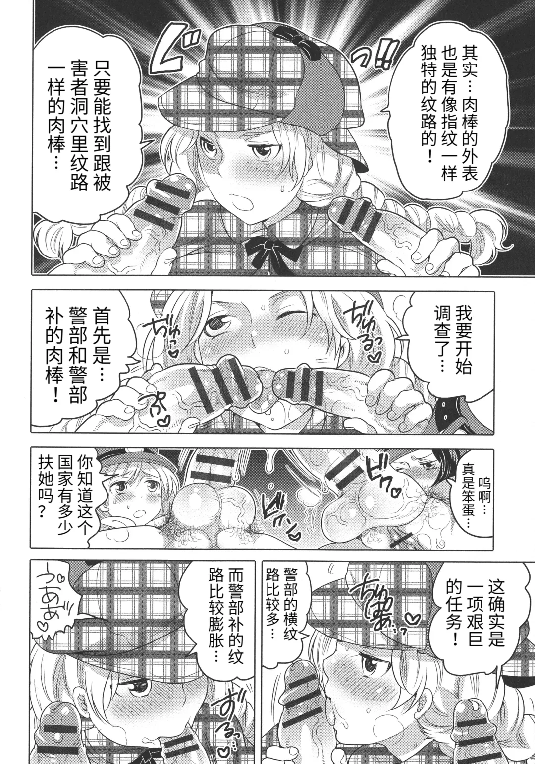 [Inochi Wazuka] Futanari Onee-chan wa Bokura no Omocha - FUTANARI SISTER IS OUR TOYS Fhentai - Page 162