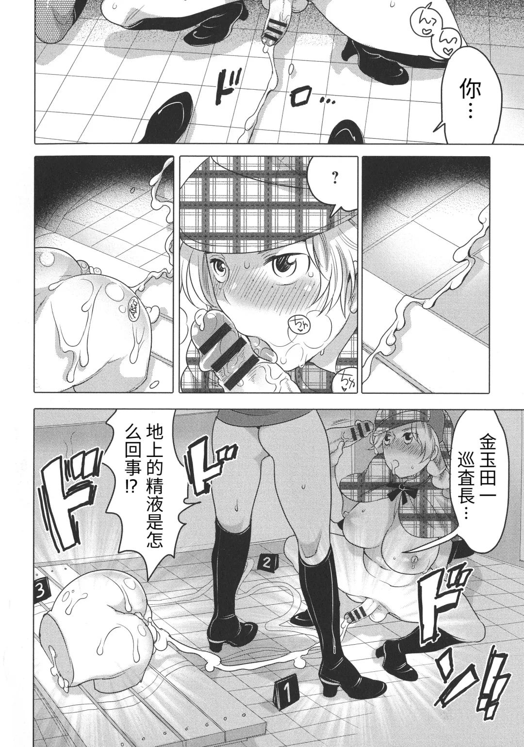 [Inochi Wazuka] Futanari Onee-chan wa Bokura no Omocha - FUTANARI SISTER IS OUR TOYS Fhentai - Page 164