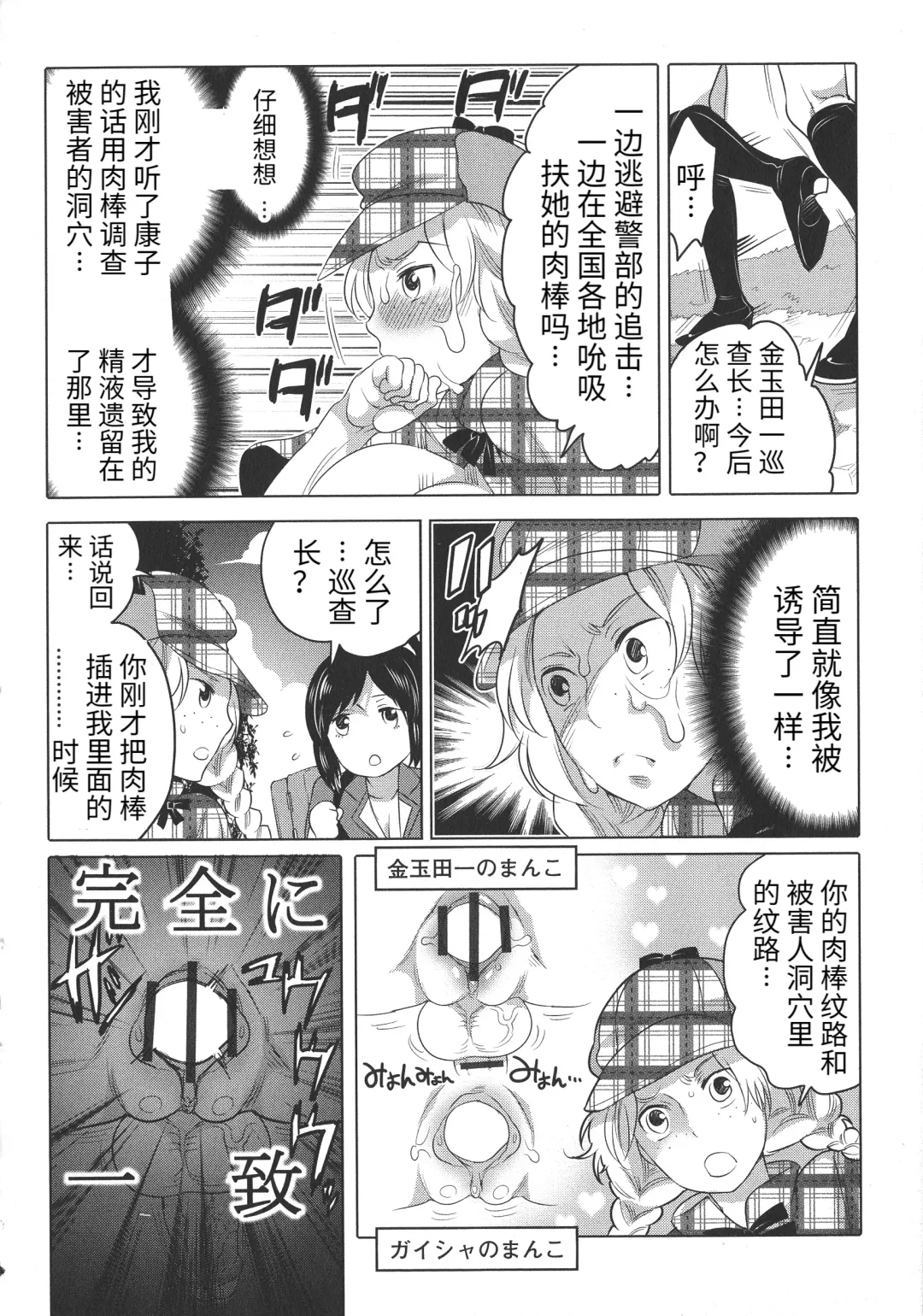 [Inochi Wazuka] Futanari Onee-chan wa Bokura no Omocha - FUTANARI SISTER IS OUR TOYS Fhentai - Page 166