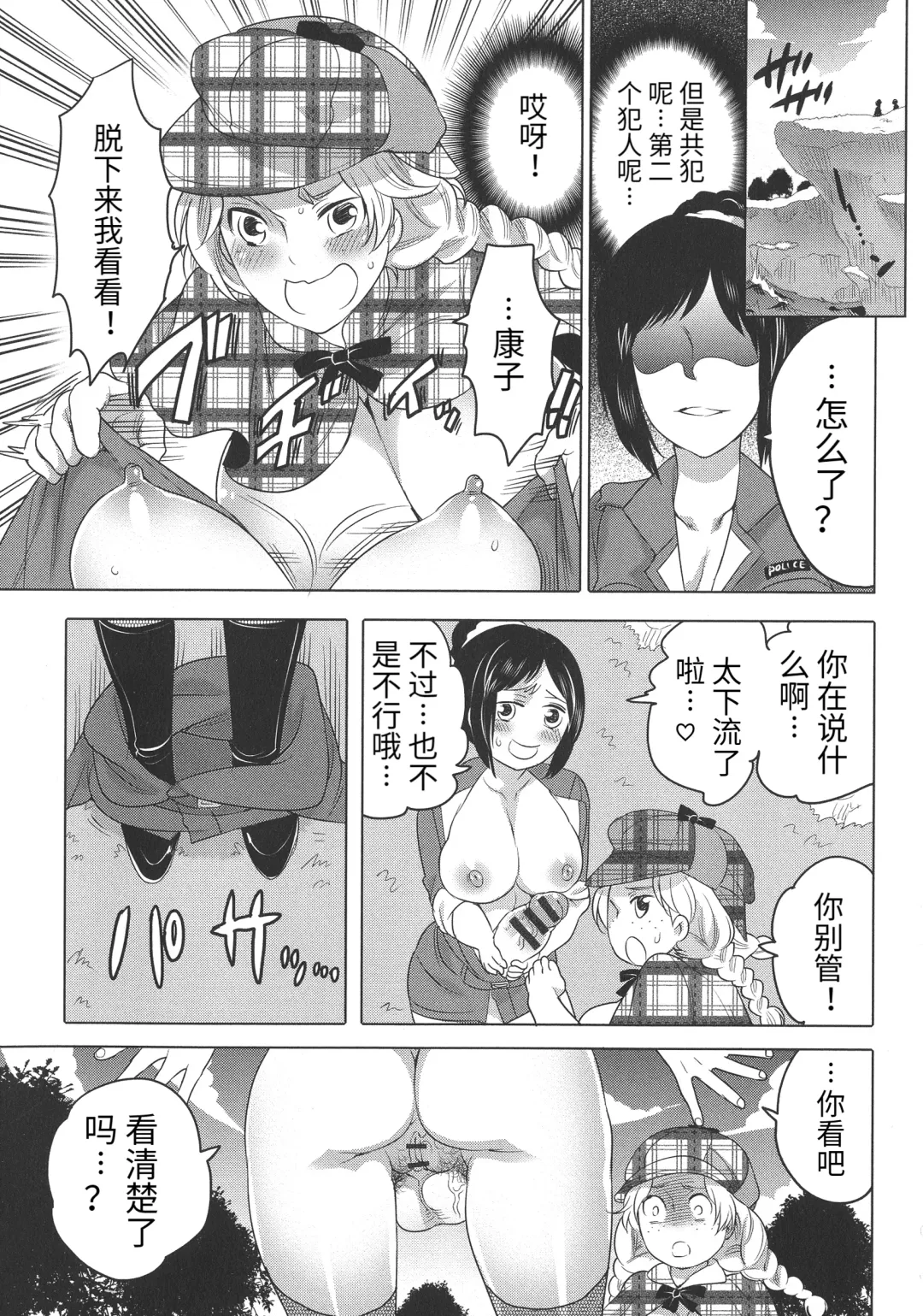 [Inochi Wazuka] Futanari Onee-chan wa Bokura no Omocha - FUTANARI SISTER IS OUR TOYS Fhentai - Page 167