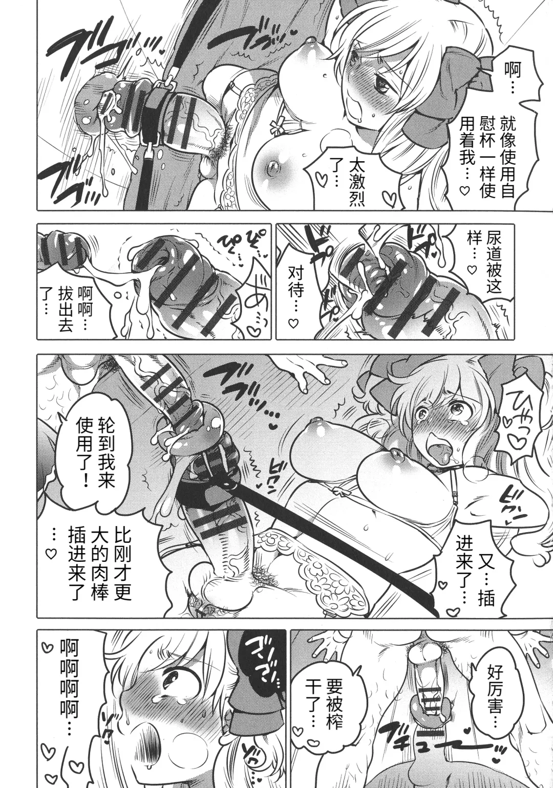 [Inochi Wazuka] Futanari Onee-chan wa Bokura no Omocha - FUTANARI SISTER IS OUR TOYS Fhentai - Page 177