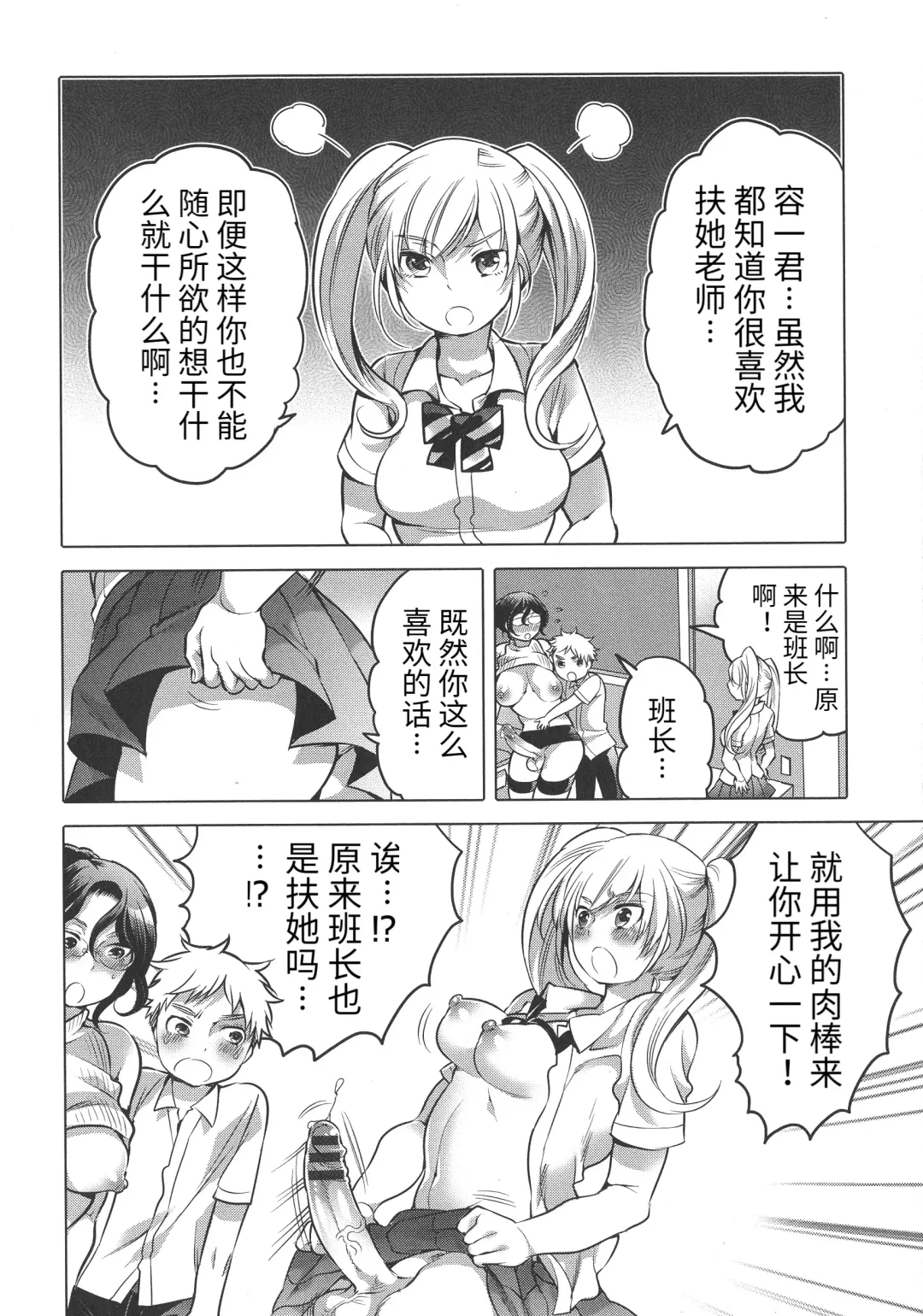 [Inochi Wazuka] Futanari Onee-chan wa Bokura no Omocha - FUTANARI SISTER IS OUR TOYS Fhentai - Page 184