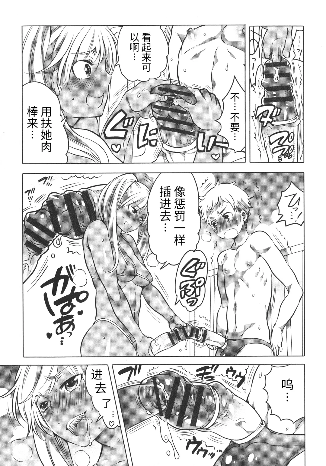 [Inochi Wazuka] Futanari Onee-chan wa Bokura no Omocha - FUTANARI SISTER IS OUR TOYS Fhentai - Page 191