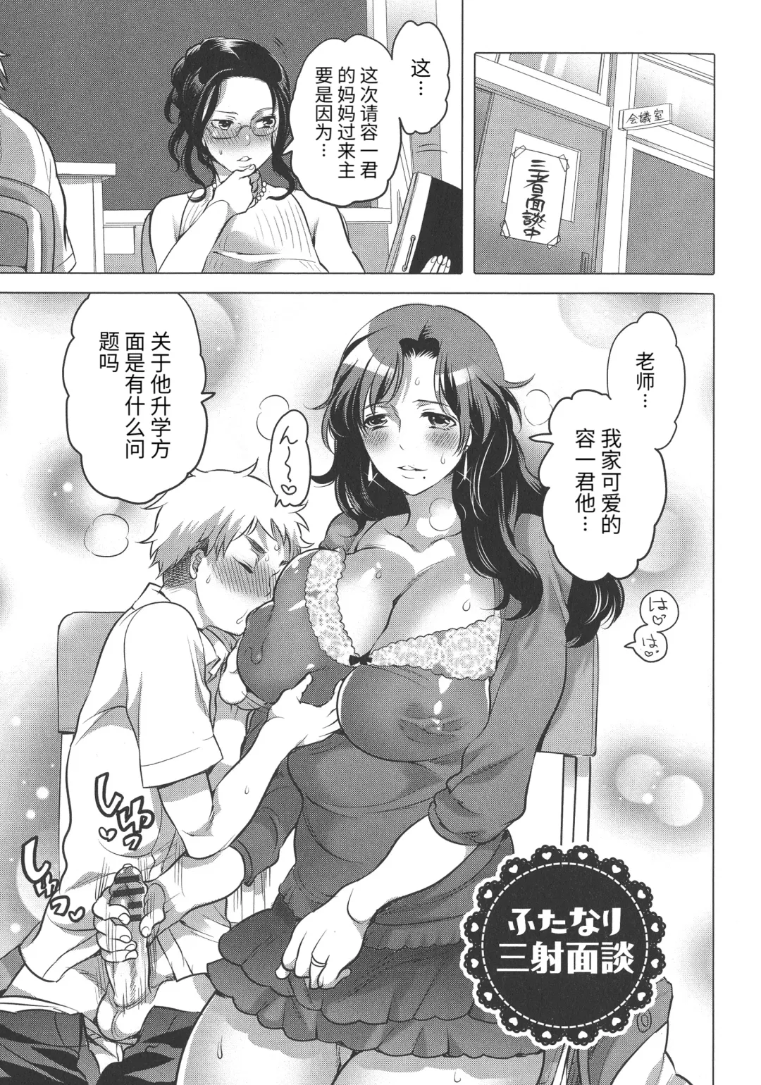 [Inochi Wazuka] Futanari Onee-chan wa Bokura no Omocha - FUTANARI SISTER IS OUR TOYS Fhentai - Page 37