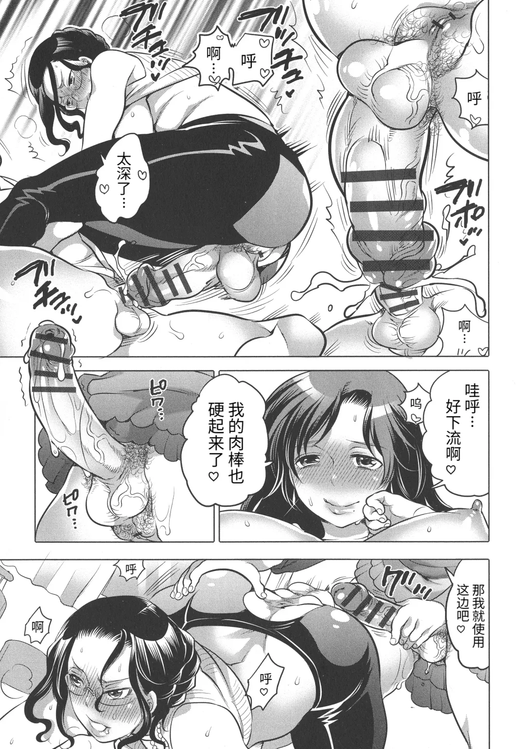 [Inochi Wazuka] Futanari Onee-chan wa Bokura no Omocha - FUTANARI SISTER IS OUR TOYS Fhentai - Page 47