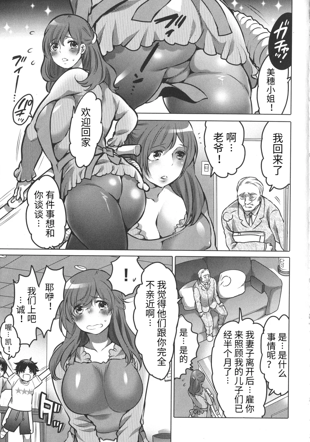[Inochi Wazuka] Futanari Onee-chan wa Bokura no Omocha - FUTANARI SISTER IS OUR TOYS Fhentai - Page 5