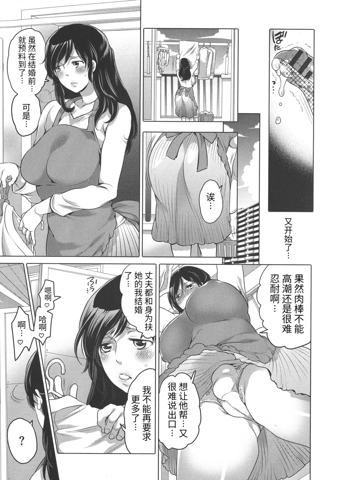 [Inochi Wazuka] Futanari Onee-chan wa Bokura no Omocha - FUTANARI SISTER IS OUR TOYS Fhentai - Page 55