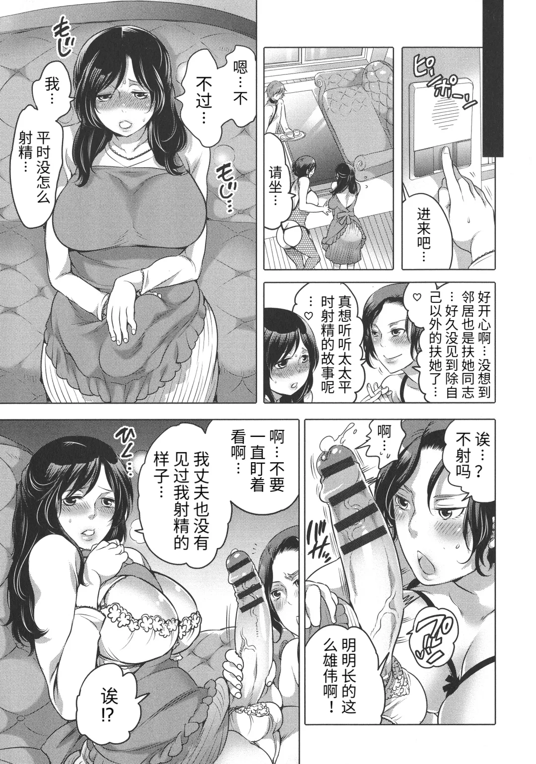 [Inochi Wazuka] Futanari Onee-chan wa Bokura no Omocha - FUTANARI SISTER IS OUR TOYS Fhentai - Page 59