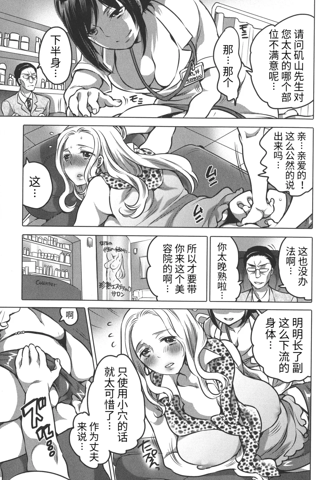 [Inochi Wazuka] Futanari Onee-chan wa Bokura no Omocha - FUTANARI SISTER IS OUR TOYS Fhentai - Page 69