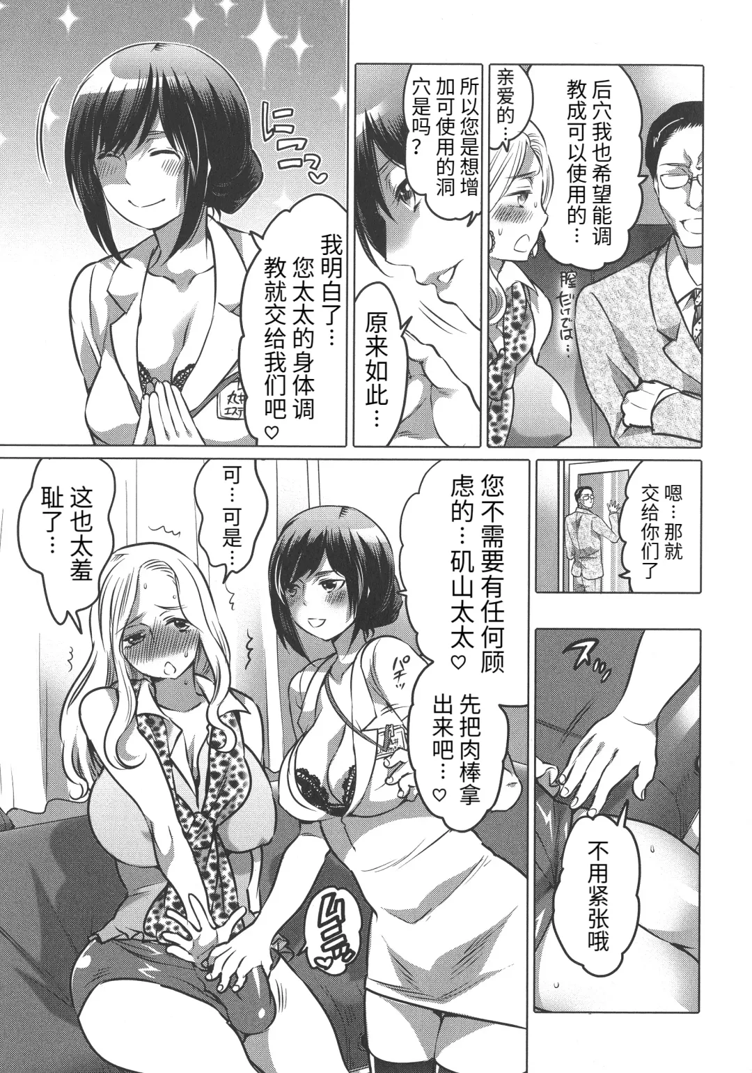 [Inochi Wazuka] Futanari Onee-chan wa Bokura no Omocha - FUTANARI SISTER IS OUR TOYS Fhentai - Page 71