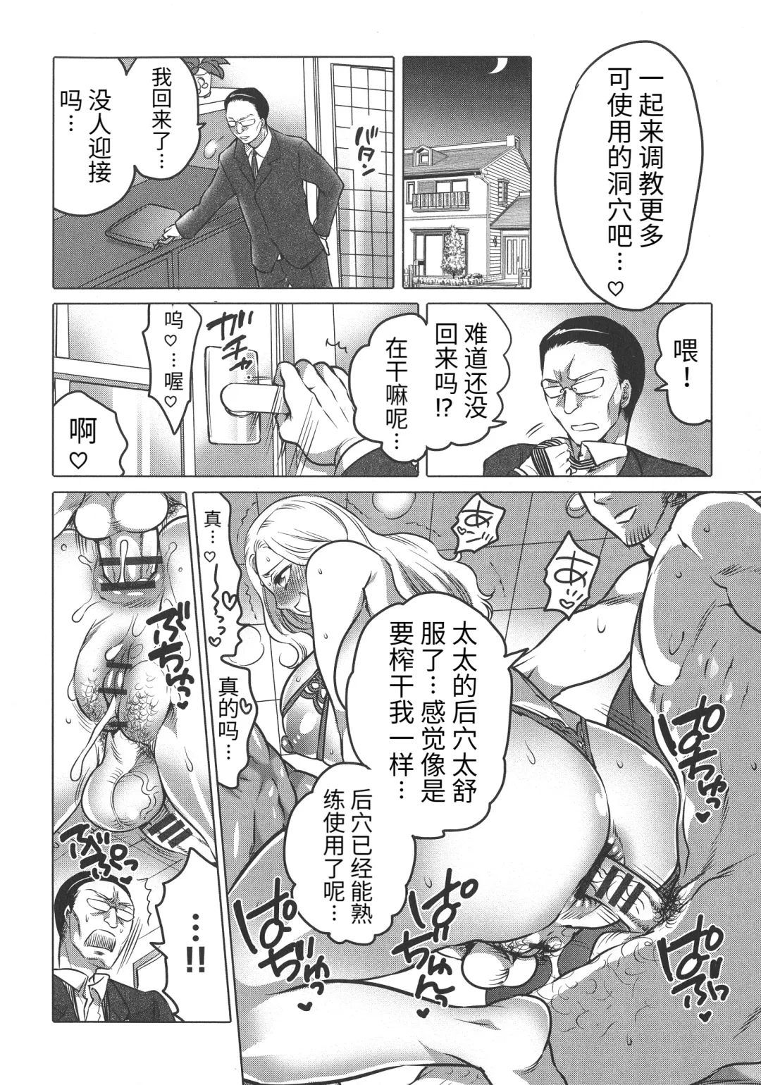 [Inochi Wazuka] Futanari Onee-chan wa Bokura no Omocha - FUTANARI SISTER IS OUR TOYS Fhentai - Page 82