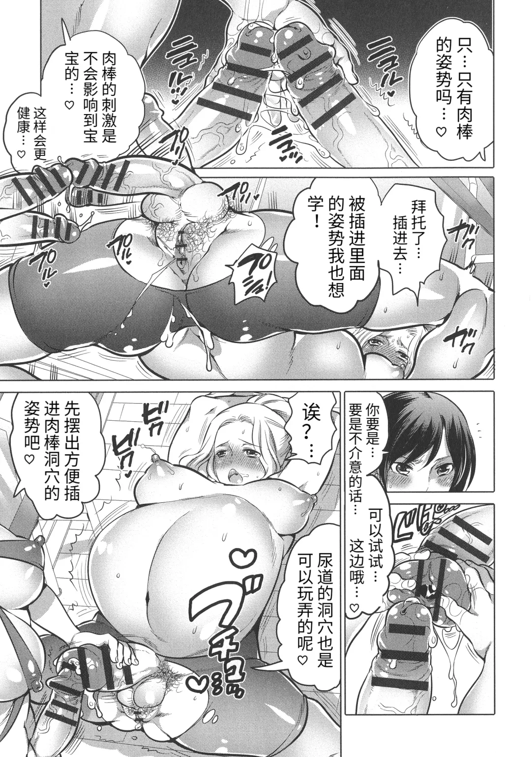 [Inochi Wazuka] Futanari Onee-chan wa Bokura no Omocha - FUTANARI SISTER IS OUR TOYS Fhentai - Page 95