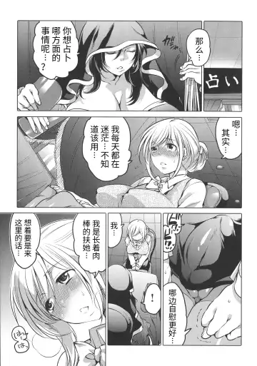 [Inochi Wazuka] Futanari Onee-chan wa Bokura no Omocha - FUTANARI SISTER IS OUR TOYS Fhentai - Page 101