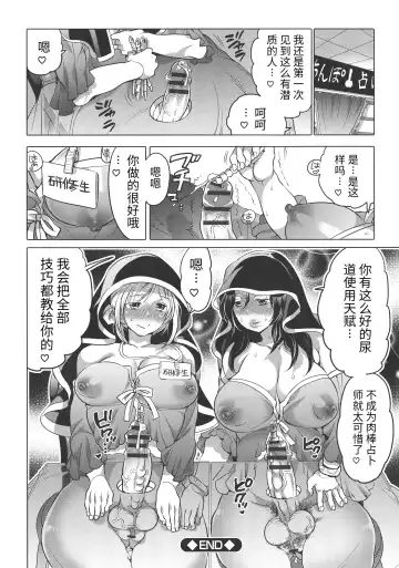 [Inochi Wazuka] Futanari Onee-chan wa Bokura no Omocha - FUTANARI SISTER IS OUR TOYS Fhentai - Page 116