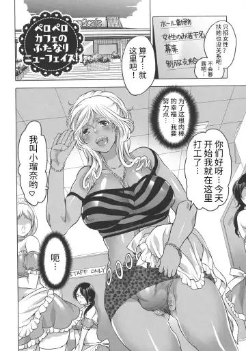 [Inochi Wazuka] Futanari Onee-chan wa Bokura no Omocha - FUTANARI SISTER IS OUR TOYS Fhentai - Page 118