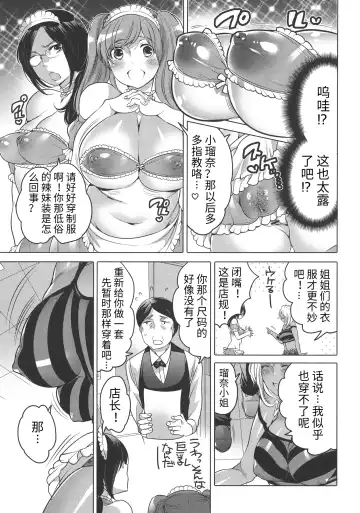 [Inochi Wazuka] Futanari Onee-chan wa Bokura no Omocha - FUTANARI SISTER IS OUR TOYS Fhentai - Page 119