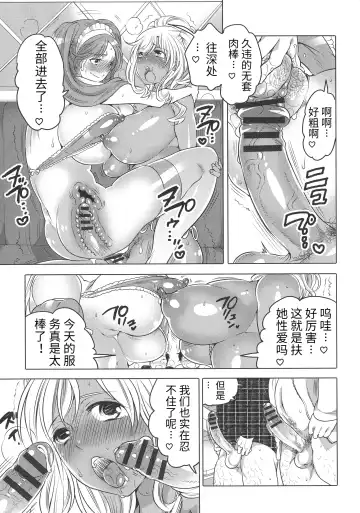 [Inochi Wazuka] Futanari Onee-chan wa Bokura no Omocha - FUTANARI SISTER IS OUR TOYS Fhentai - Page 129
