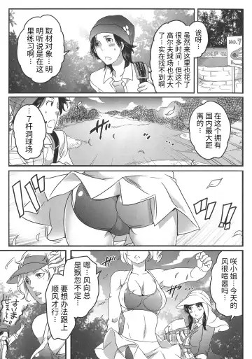 [Inochi Wazuka] Futanari Onee-chan wa Bokura no Omocha - FUTANARI SISTER IS OUR TOYS Fhentai - Page 133