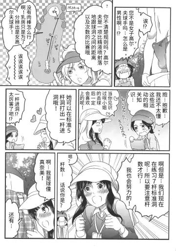 [Inochi Wazuka] Futanari Onee-chan wa Bokura no Omocha - FUTANARI SISTER IS OUR TOYS Fhentai - Page 135