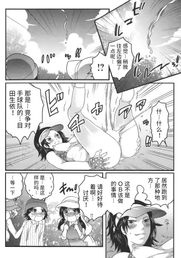 [Inochi Wazuka] Futanari Onee-chan wa Bokura no Omocha - FUTANARI SISTER IS OUR TOYS Fhentai - Page 142