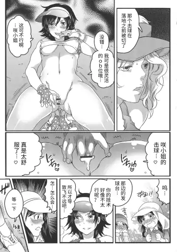 [Inochi Wazuka] Futanari Onee-chan wa Bokura no Omocha - FUTANARI SISTER IS OUR TOYS Fhentai - Page 143