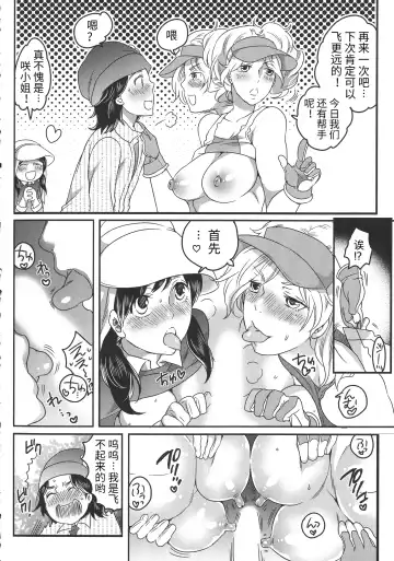 [Inochi Wazuka] Futanari Onee-chan wa Bokura no Omocha - FUTANARI SISTER IS OUR TOYS Fhentai - Page 144