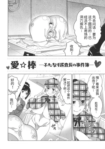 [Inochi Wazuka] Futanari Onee-chan wa Bokura no Omocha - FUTANARI SISTER IS OUR TOYS Fhentai - Page 154