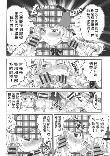 [Inochi Wazuka] Futanari Onee-chan wa Bokura no Omocha - FUTANARI SISTER IS OUR TOYS Fhentai - Page 162