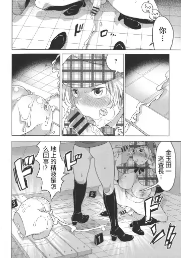 [Inochi Wazuka] Futanari Onee-chan wa Bokura no Omocha - FUTANARI SISTER IS OUR TOYS Fhentai - Page 164