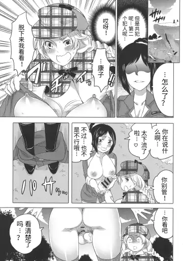 [Inochi Wazuka] Futanari Onee-chan wa Bokura no Omocha - FUTANARI SISTER IS OUR TOYS Fhentai - Page 167