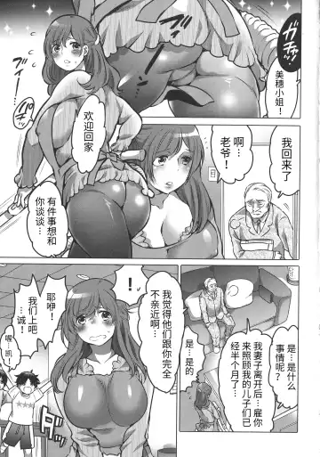 [Inochi Wazuka] Futanari Onee-chan wa Bokura no Omocha - FUTANARI SISTER IS OUR TOYS Fhentai - Page 5