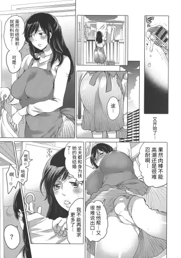[Inochi Wazuka] Futanari Onee-chan wa Bokura no Omocha - FUTANARI SISTER IS OUR TOYS Fhentai - Page 55
