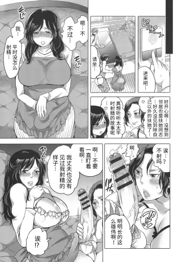 [Inochi Wazuka] Futanari Onee-chan wa Bokura no Omocha - FUTANARI SISTER IS OUR TOYS Fhentai - Page 59