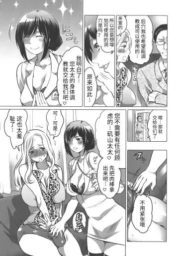 [Inochi Wazuka] Futanari Onee-chan wa Bokura no Omocha - FUTANARI SISTER IS OUR TOYS Fhentai - Page 71