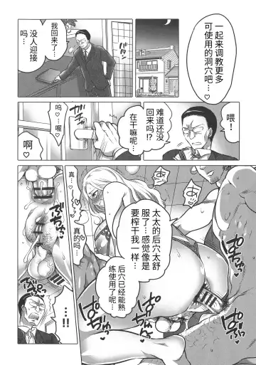 [Inochi Wazuka] Futanari Onee-chan wa Bokura no Omocha - FUTANARI SISTER IS OUR TOYS Fhentai - Page 82