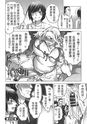 [Inochi Wazuka] Futanari Onee-chan wa Bokura no Omocha - FUTANARI SISTER IS OUR TOYS Fhentai - Page 84