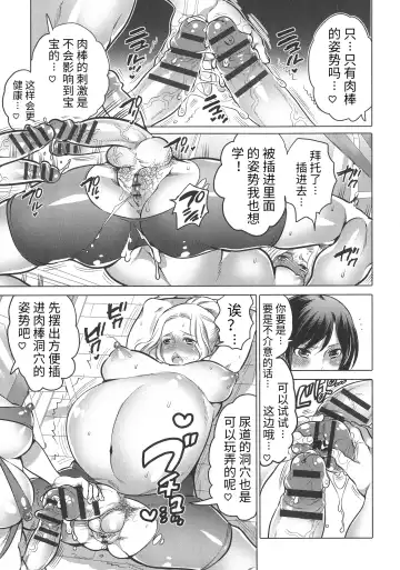 [Inochi Wazuka] Futanari Onee-chan wa Bokura no Omocha - FUTANARI SISTER IS OUR TOYS Fhentai - Page 95