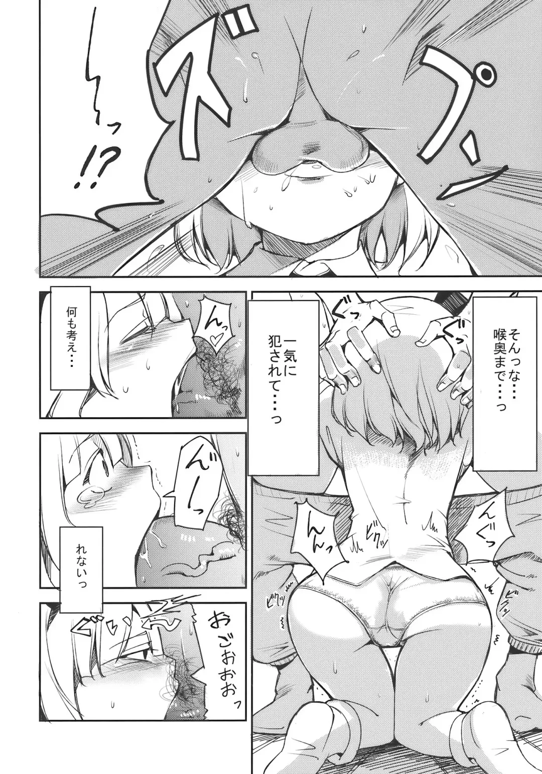 [Miya9] Myon na Otsukai Fhentai - Page 10