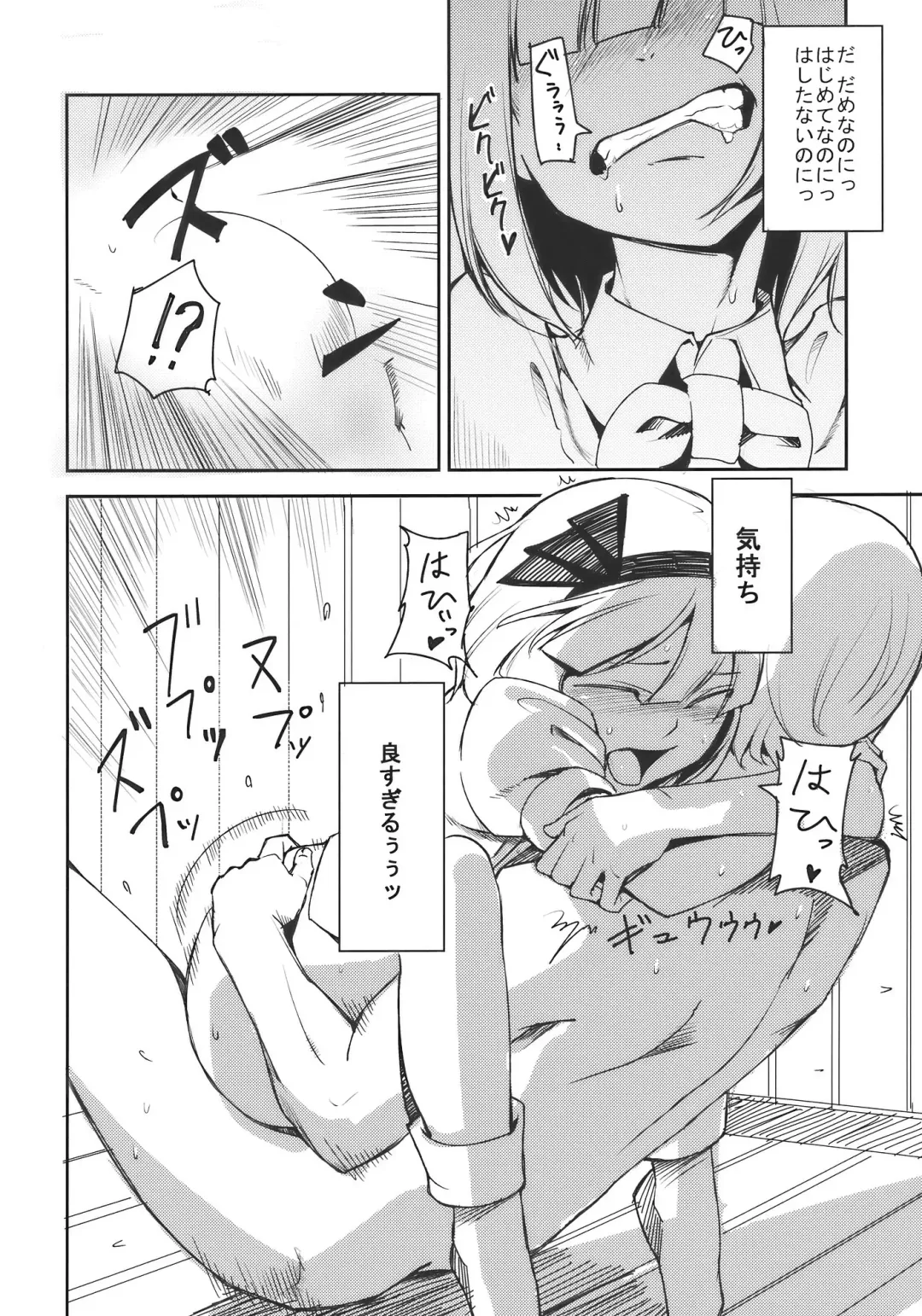 [Miya9] Myon na Otsukai Fhentai - Page 14