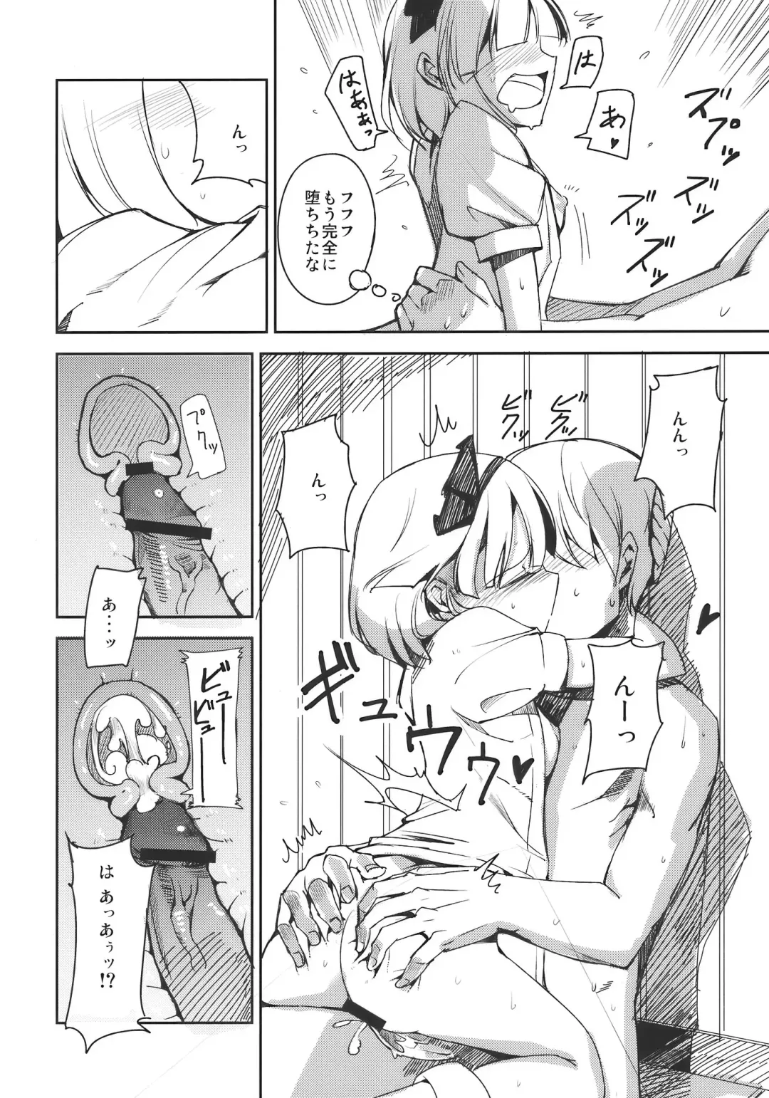 [Miya9] Myon na Otsukai Fhentai - Page 16