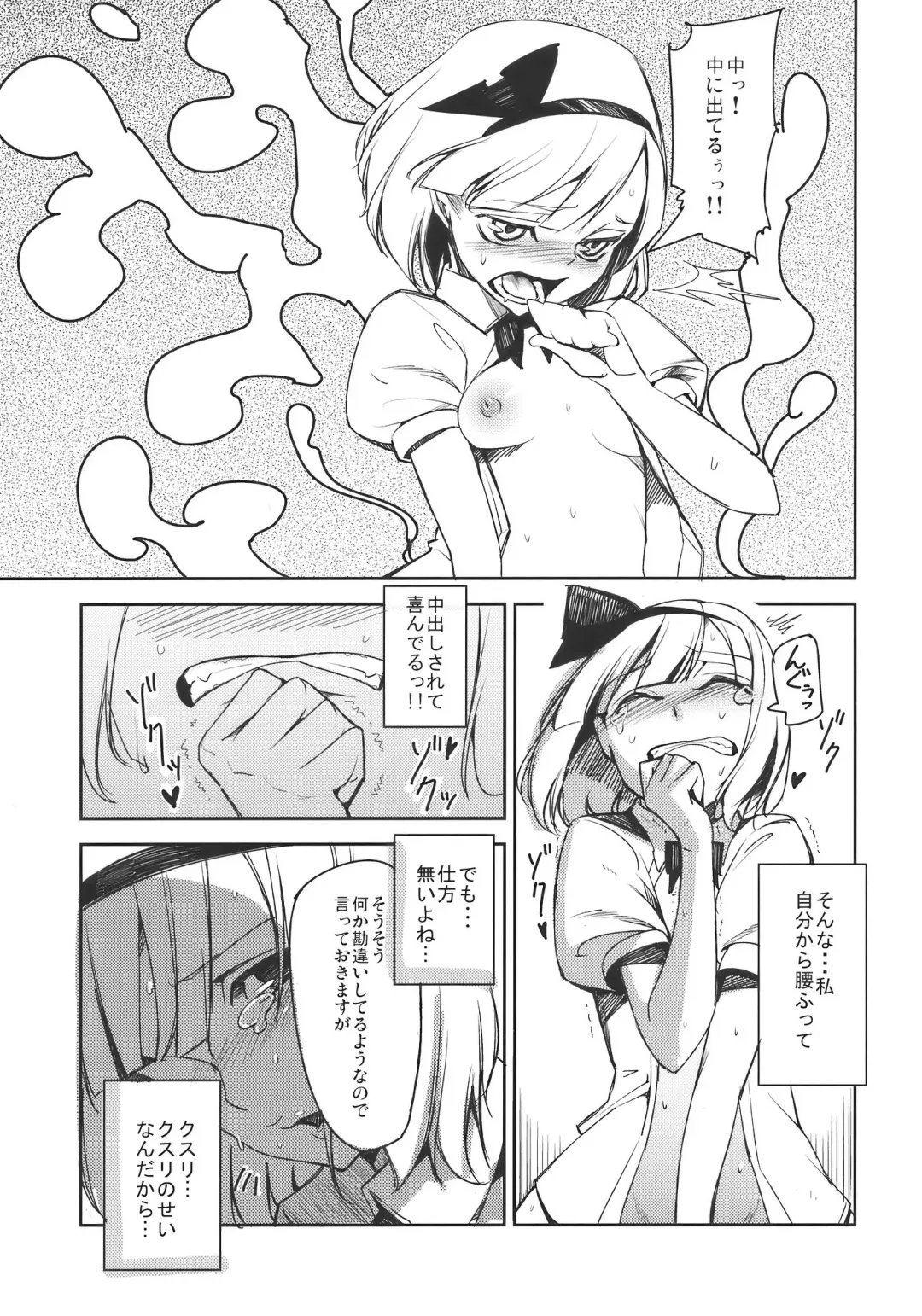 [Miya9] Myon na Otsukai Fhentai - Page 17