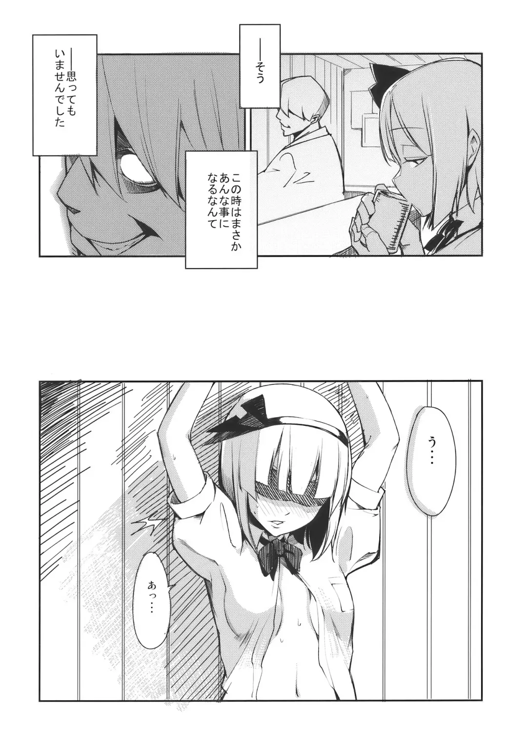 [Miya9] Myon na Otsukai Fhentai - Page 4
