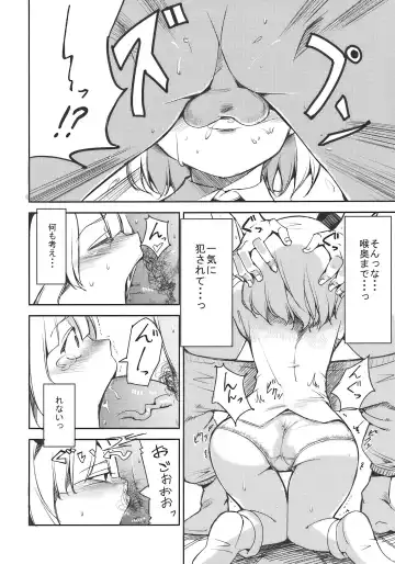[Miya9] Myon na Otsukai Fhentai - Page 10