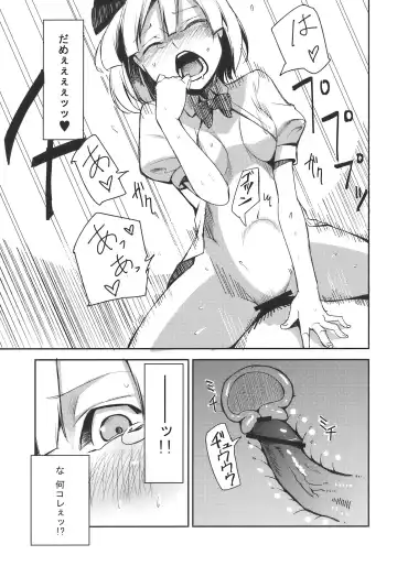 [Miya9] Myon na Otsukai Fhentai - Page 13