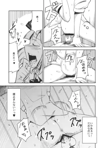 [Miya9] Myon na Otsukai Fhentai - Page 15