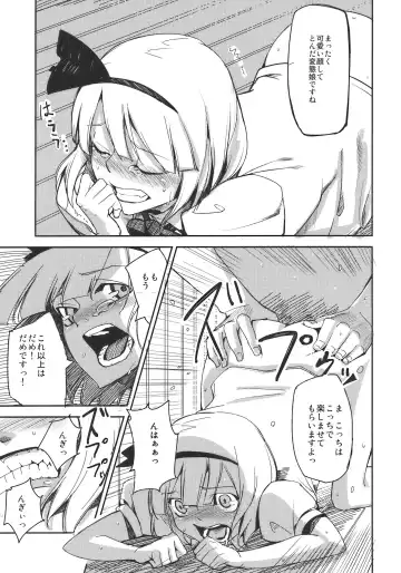[Miya9] Myon na Otsukai Fhentai - Page 19