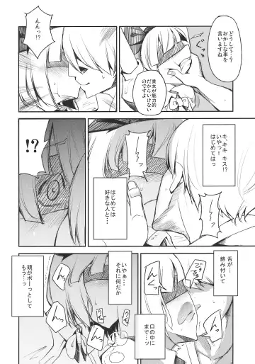 [Miya9] Myon na Otsukai Fhentai - Page 6