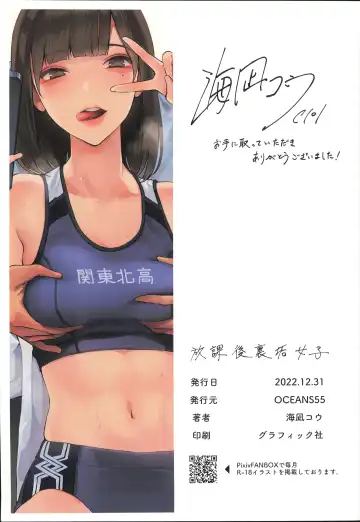 [Minagi Koh] Houkago Uraaka Joshi Fhentai - Page 21