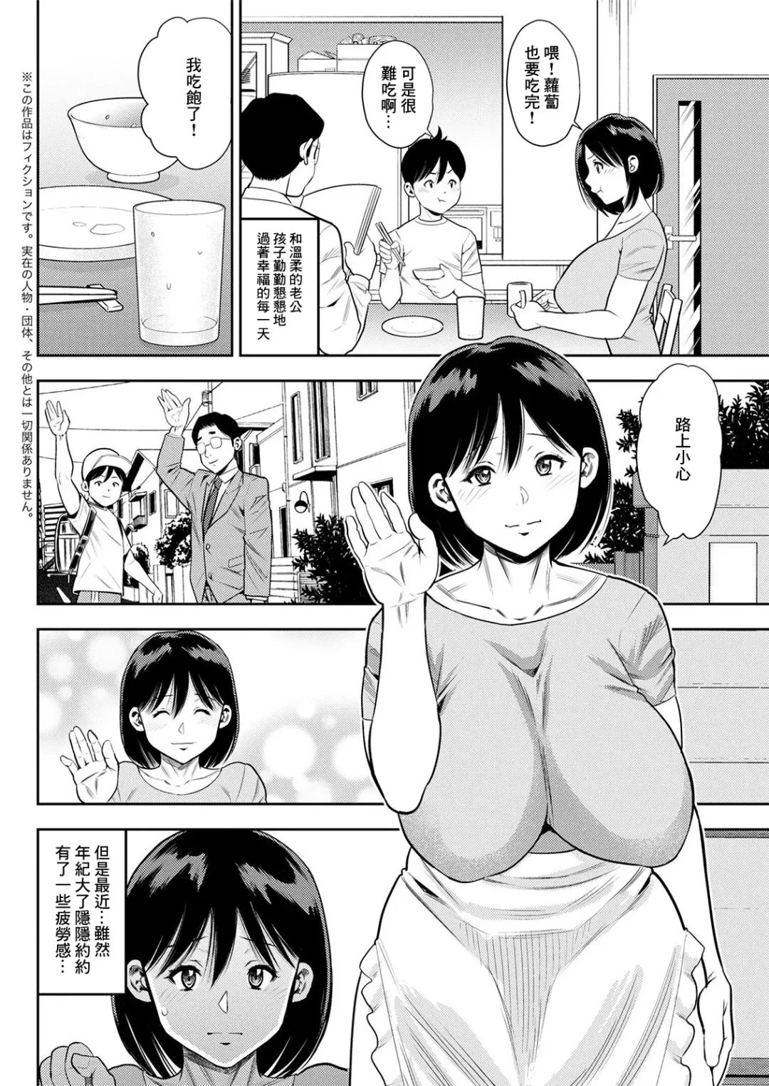 [Zaki Zaraki] Seitai Kayoi wa Shufu no Tashinami Fhentai - Page 2